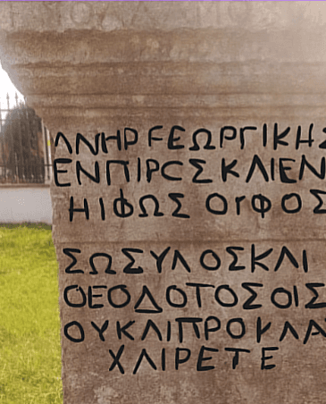 Greek Tablets
